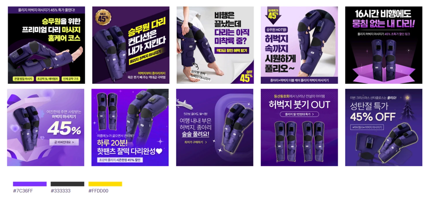 풀리오 광고 소재 21