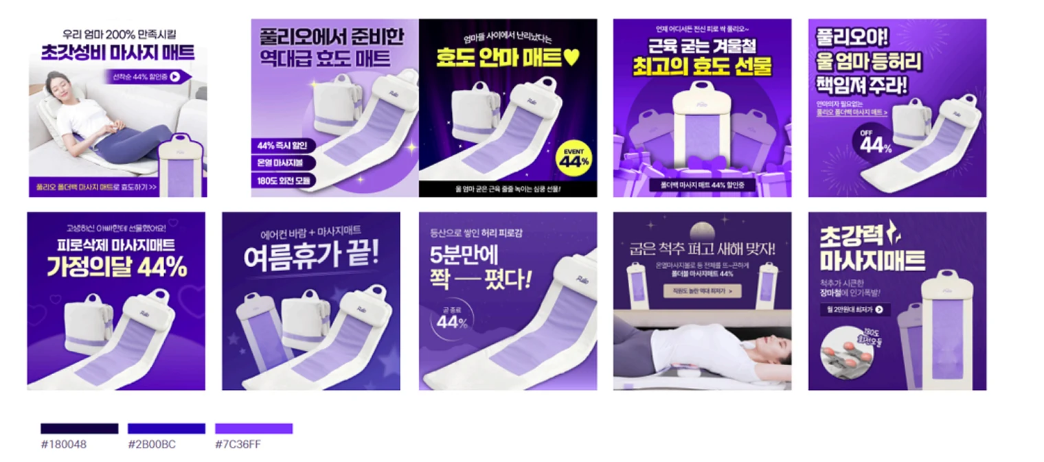 풀리오 광고 소재 41