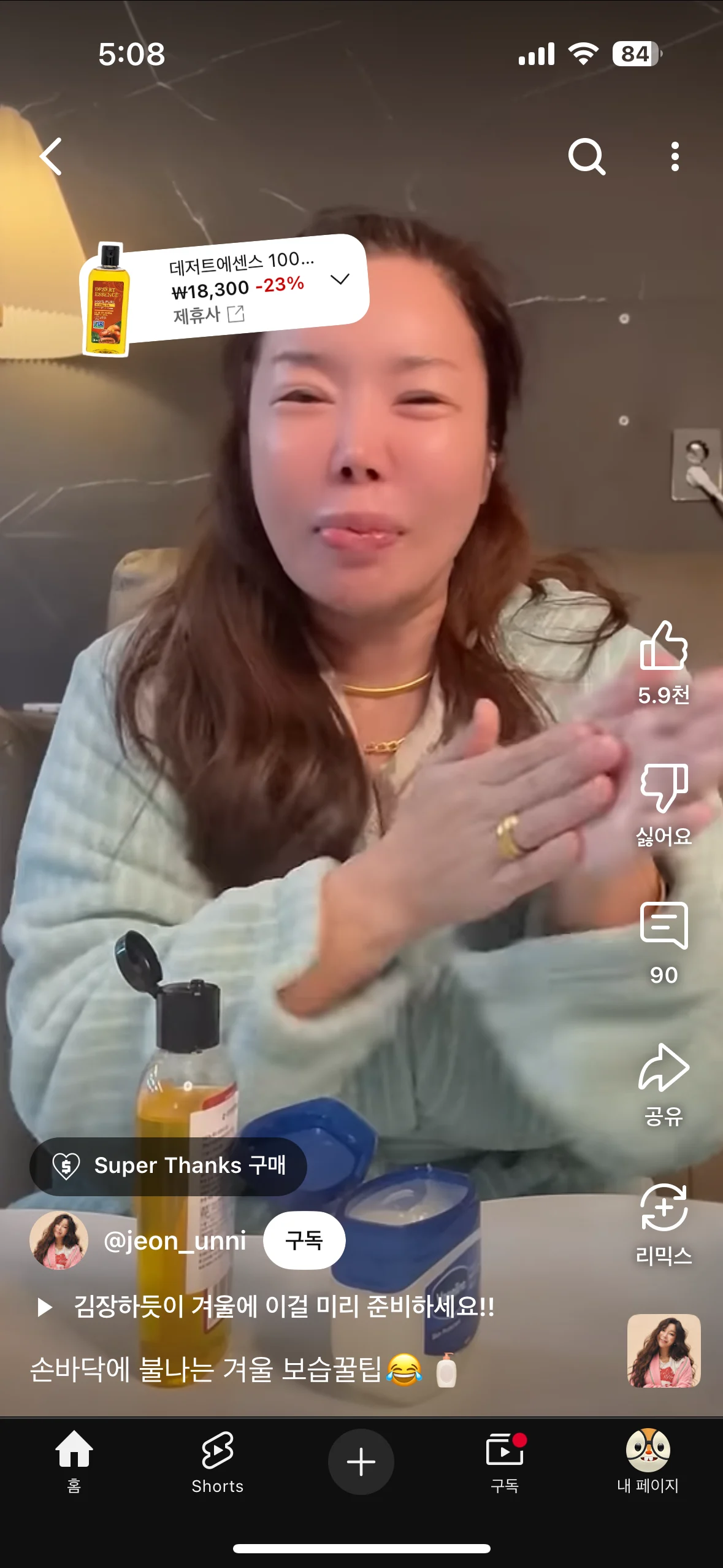 ccfm 숏폼