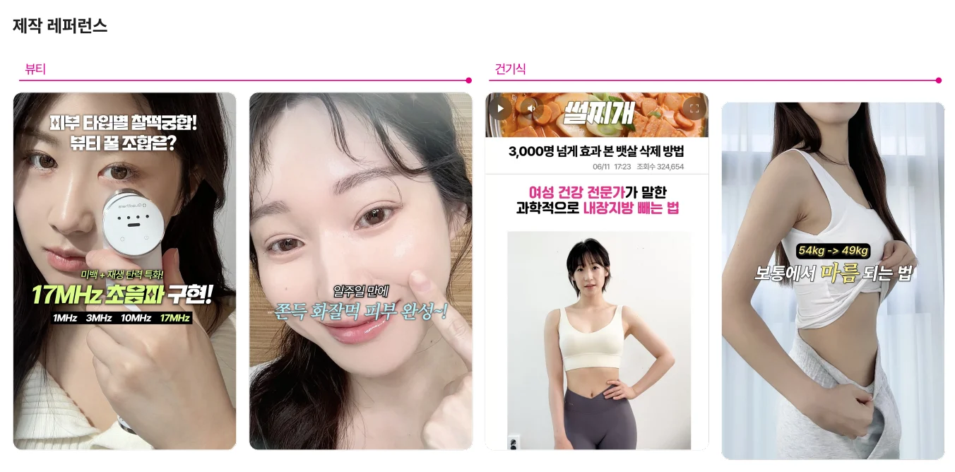 ccfm 숏폼 레퍼런스