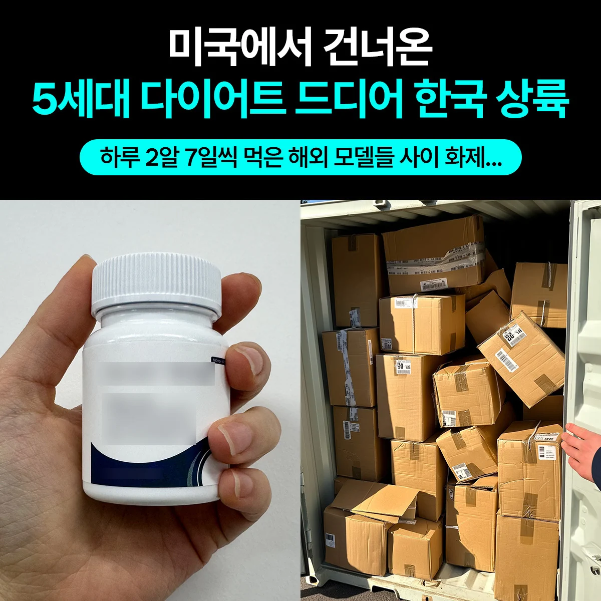 다이어트 광고