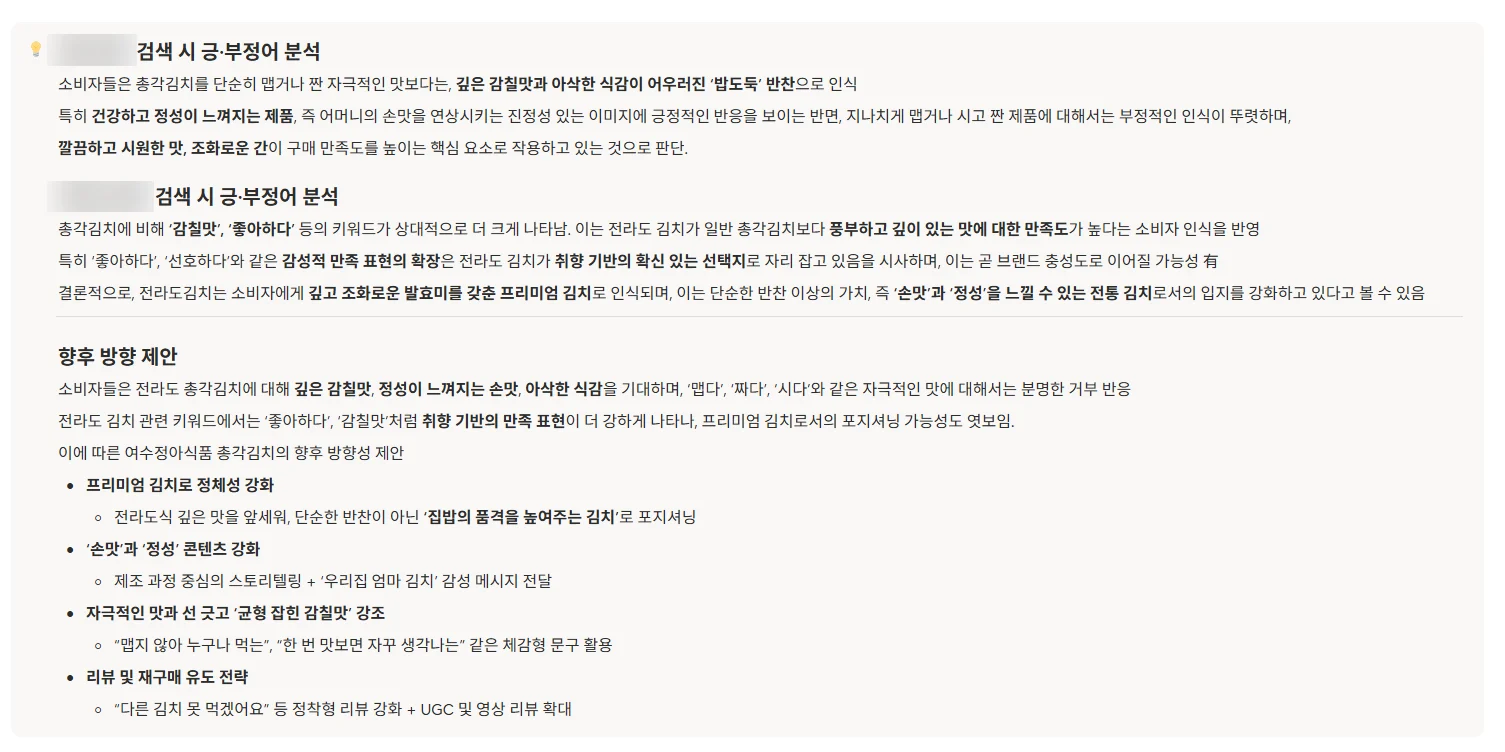 시장조사 하는법