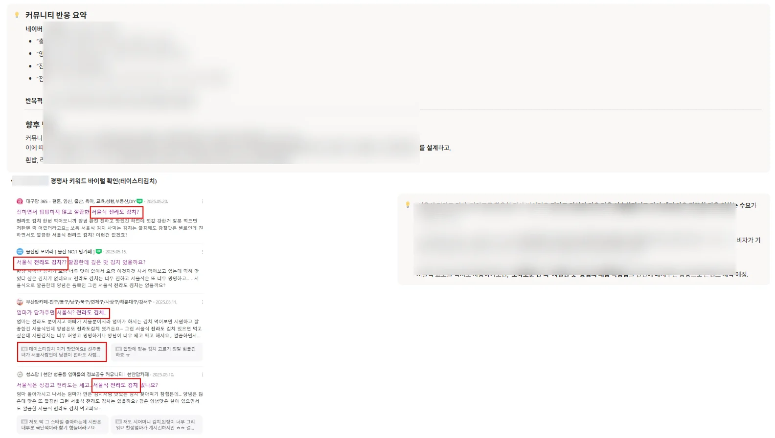 시장조사 하는법