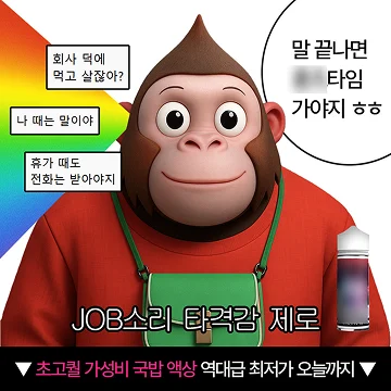 소진액 7.22배 폭증, '전자담배' 광고 반려 지옥에서 탈출! 2026 01 29T01 34 44 1ea33612dc