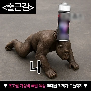 소진액 7.22배 폭증, '전자담배' 광고 반려 지옥에서 탈출! 2026 01 29T01 34 44 Fae9a6fbf8