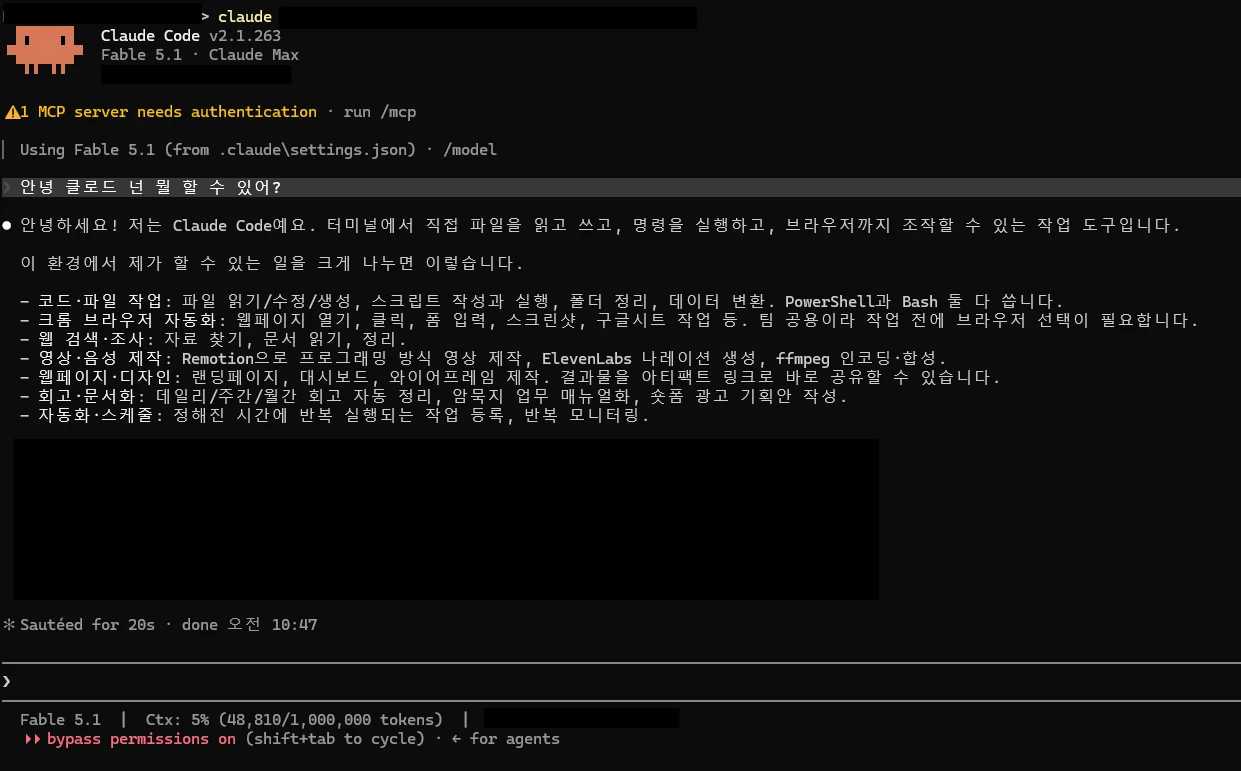 실제 터미널에서 클로드 코드를 실행해 허락 질문이 뜬 화면